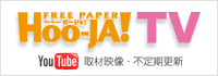 Hoo-JA! TV